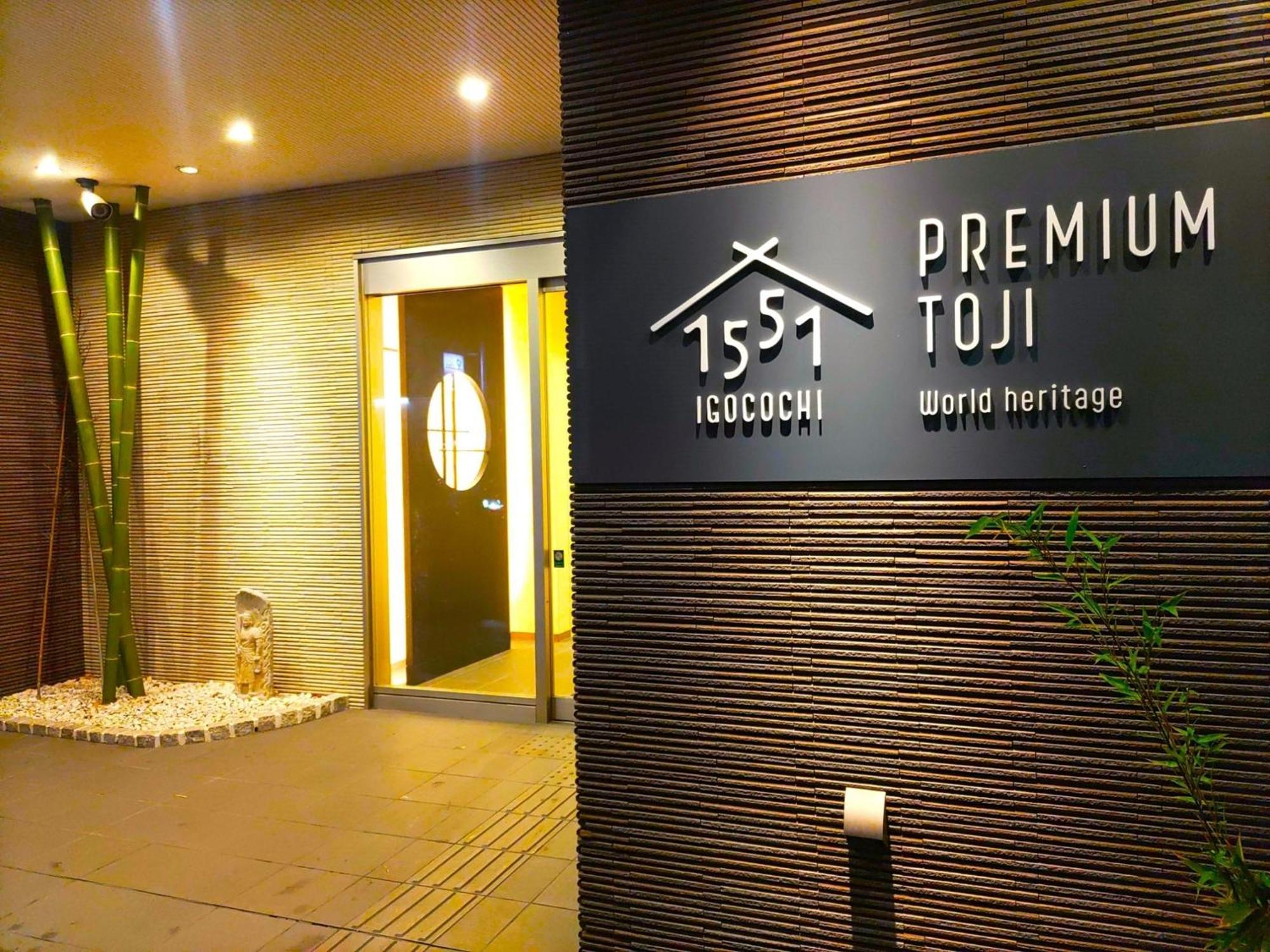 Premium Toji - Vacation Stay 28842V Kyoto Eksteriør billede